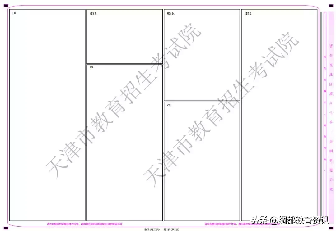 高考：这些物品禁止带入考场！不规范答题答案无效