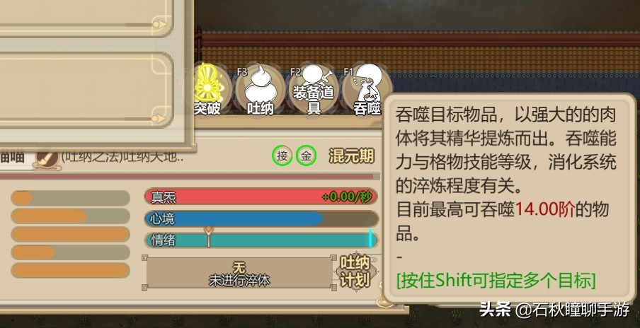 原来炼体只需知道这些词条《了不起的修仙模拟器》体修进阶攻略