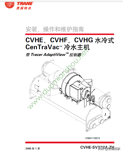 「特靈」CVH(E)(F)(G)冷水機安裝、操作、維護指南（106頁）