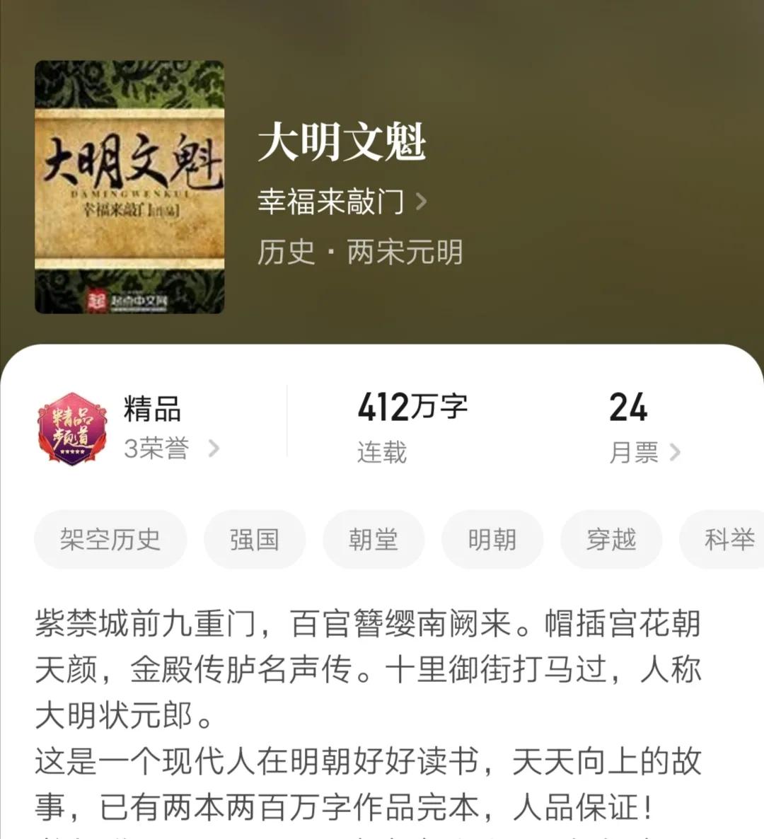 六本看过的历史完本架空小说，质量高，文笔好，剧情精彩书荒必备