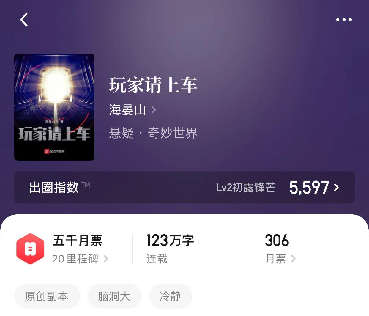 几本悬疑流小说，吊在空中的的灯，总会掉落，但是什么时候呢？