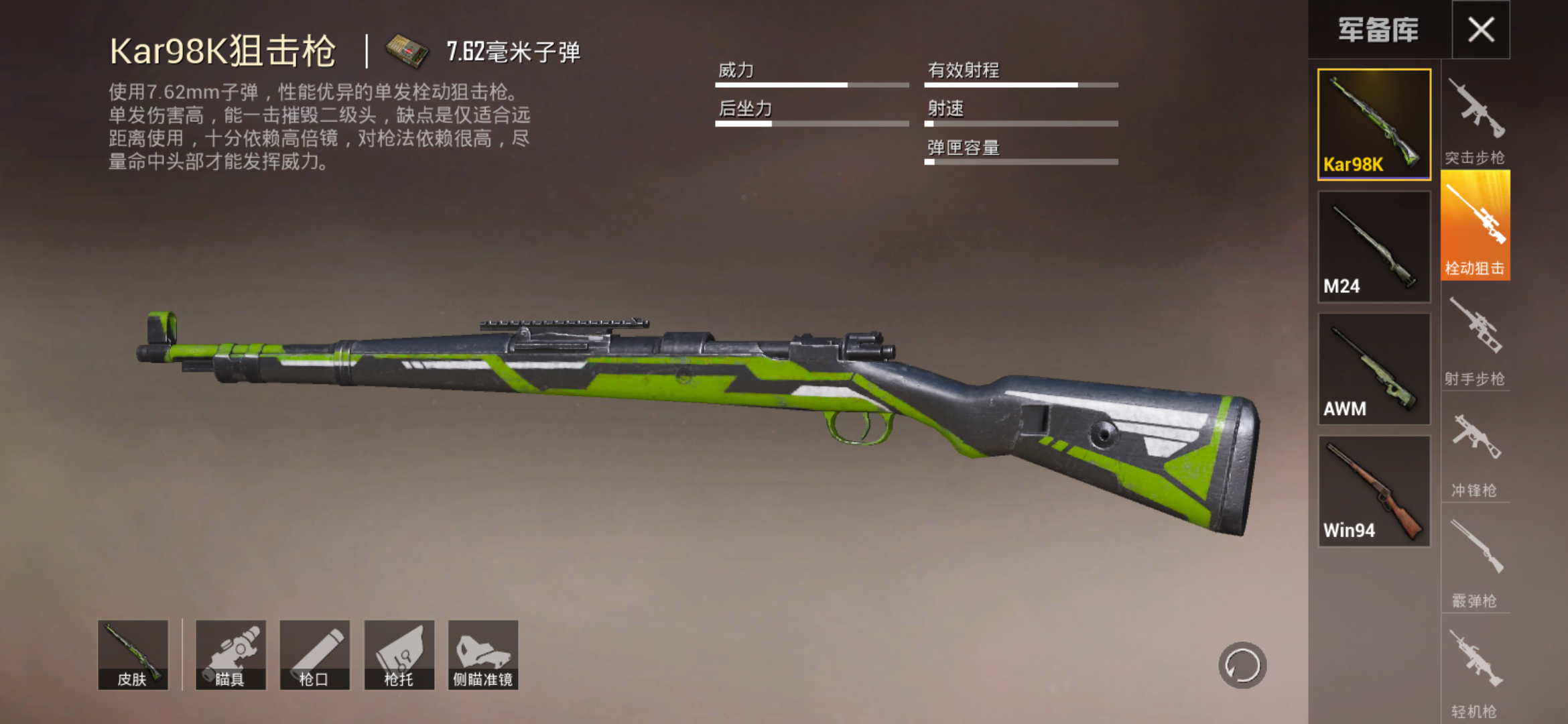 top.4 kar98k狙击枪,kar.98k毛瑟步枪由gew.