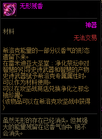 DNF：出了装备不会用？希洛克装备及融合、赋予系统介绍