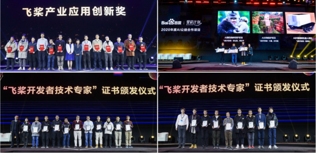 重磅发布开源框架、生物计算平台螺旋桨，百度飞桨交了年终成绩单