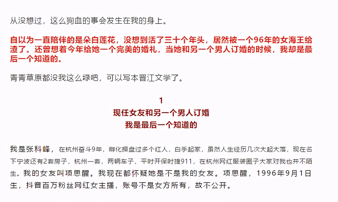 65页PPT揭开了当代网红最后的遮羞布