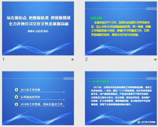 新手设计PPT易踩的几大误区，你中招了吗？该如何避免？