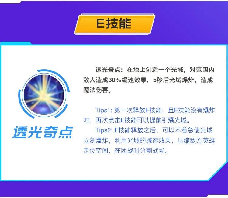 「LOL手游攻略」法师篇 光辉女郎 拉克丝