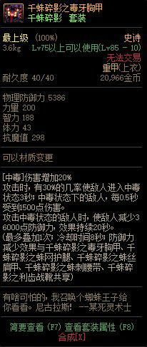 DNF：揭秘毒王伤害算法鲜为人知的秘密，毒王伤害计算指南