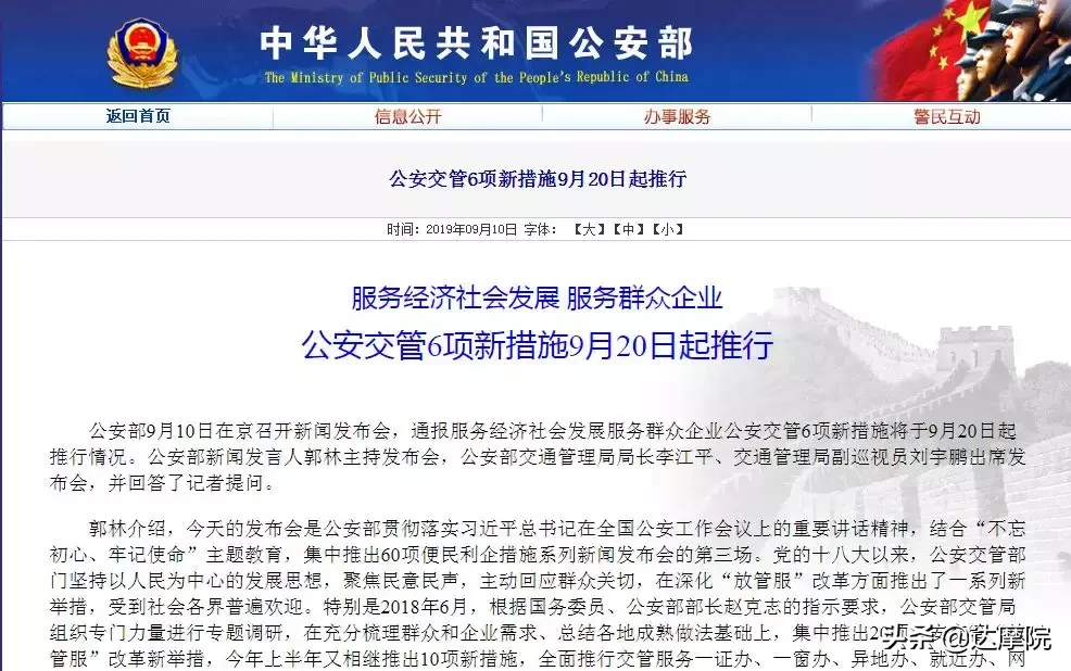 公安部再送福利!以后再也不用向4S店缴纳“上牌费”,9月20日起买新车到上牌只需要几个小时