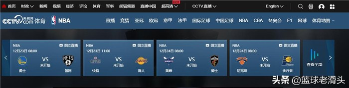 为什么不能看nba76人队(正式恢复NBA视频直播！15亿转播商作出决定，但这两队不见了)