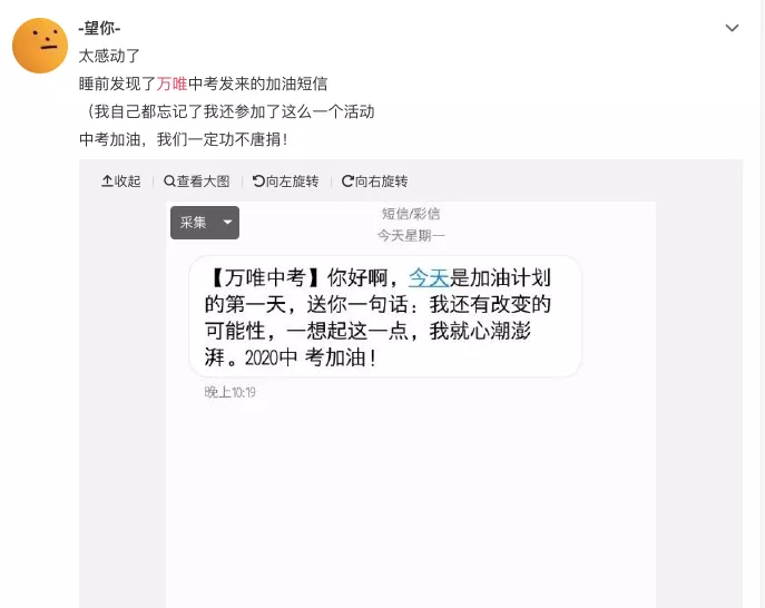 万唯中考加油计划 | 每天被这些励志语激励！难怪中考那么拼？