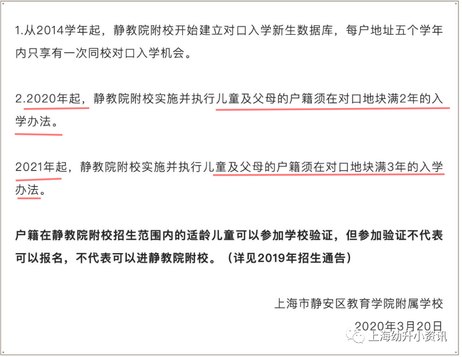 划重点！上海这13所公民办小学有特殊招生要求！摇民办直接统筹