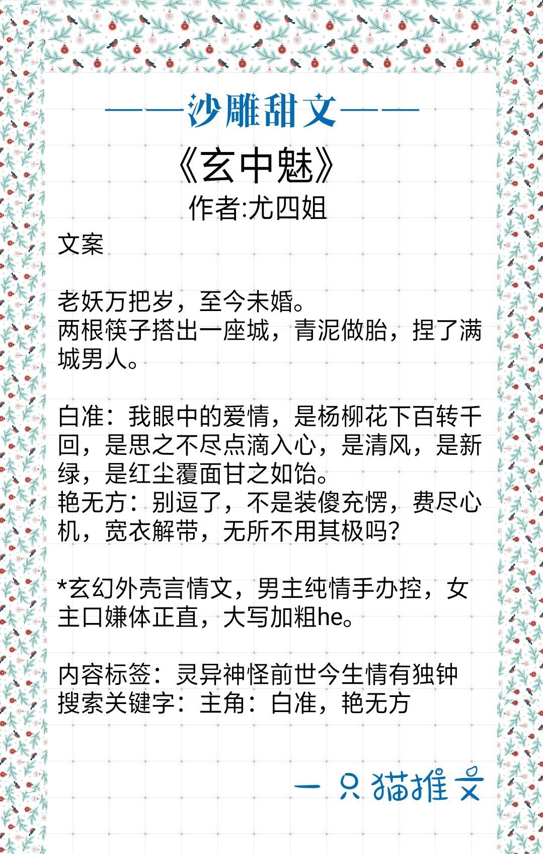 8本宝藏沙雕甜文强推！《关于我和我的恶魔沙雕室友》笑死个人