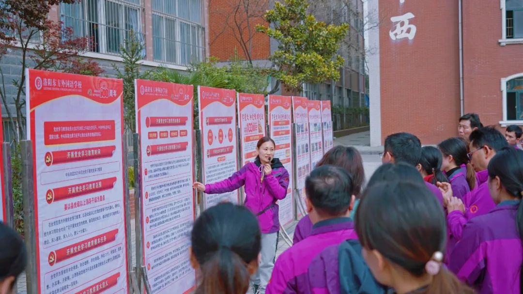 学党史 忆先烈—洛阳东外庆祝中国共产党成立100周年系列活动