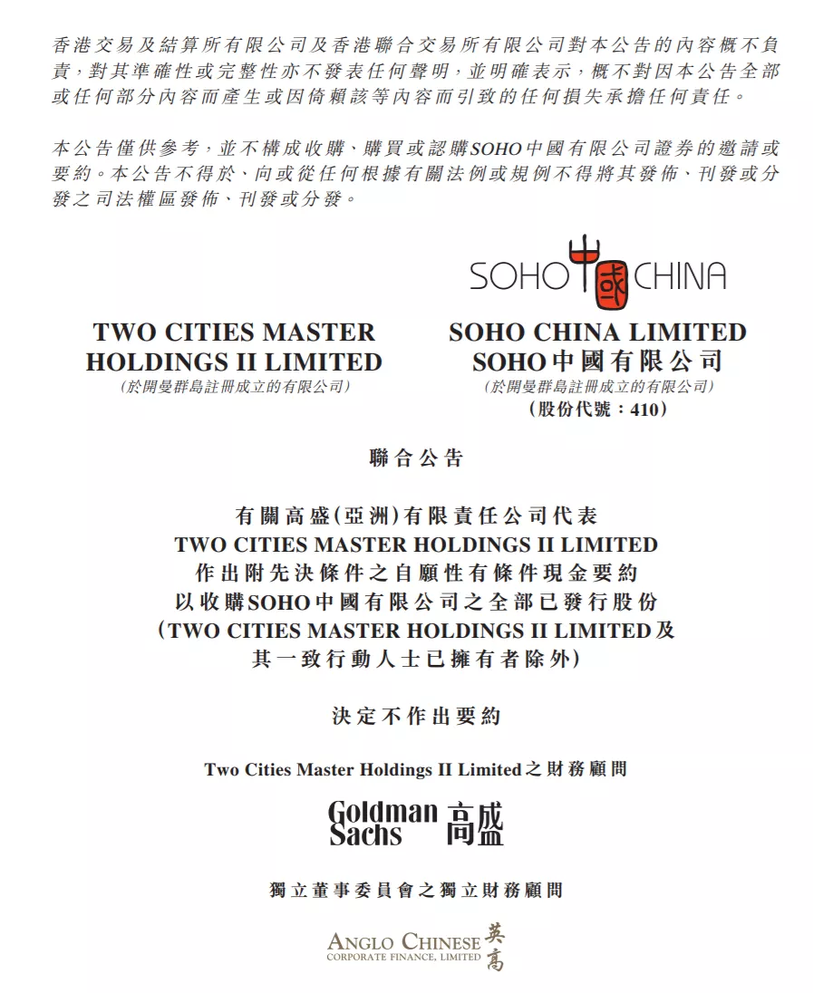潘石屹，走到这一步