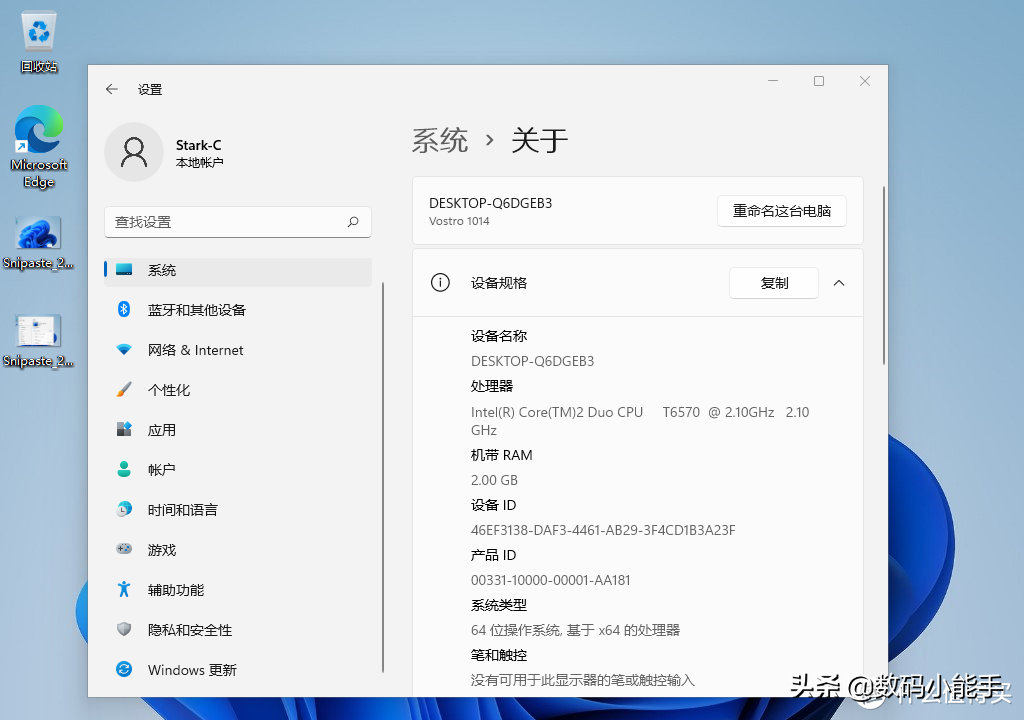 不整虚的！手把手教你用换脸盆的古董电脑安装Windows 11系統