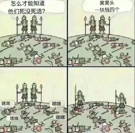 窝窝头一块钱四个嘿嘿表情包合集