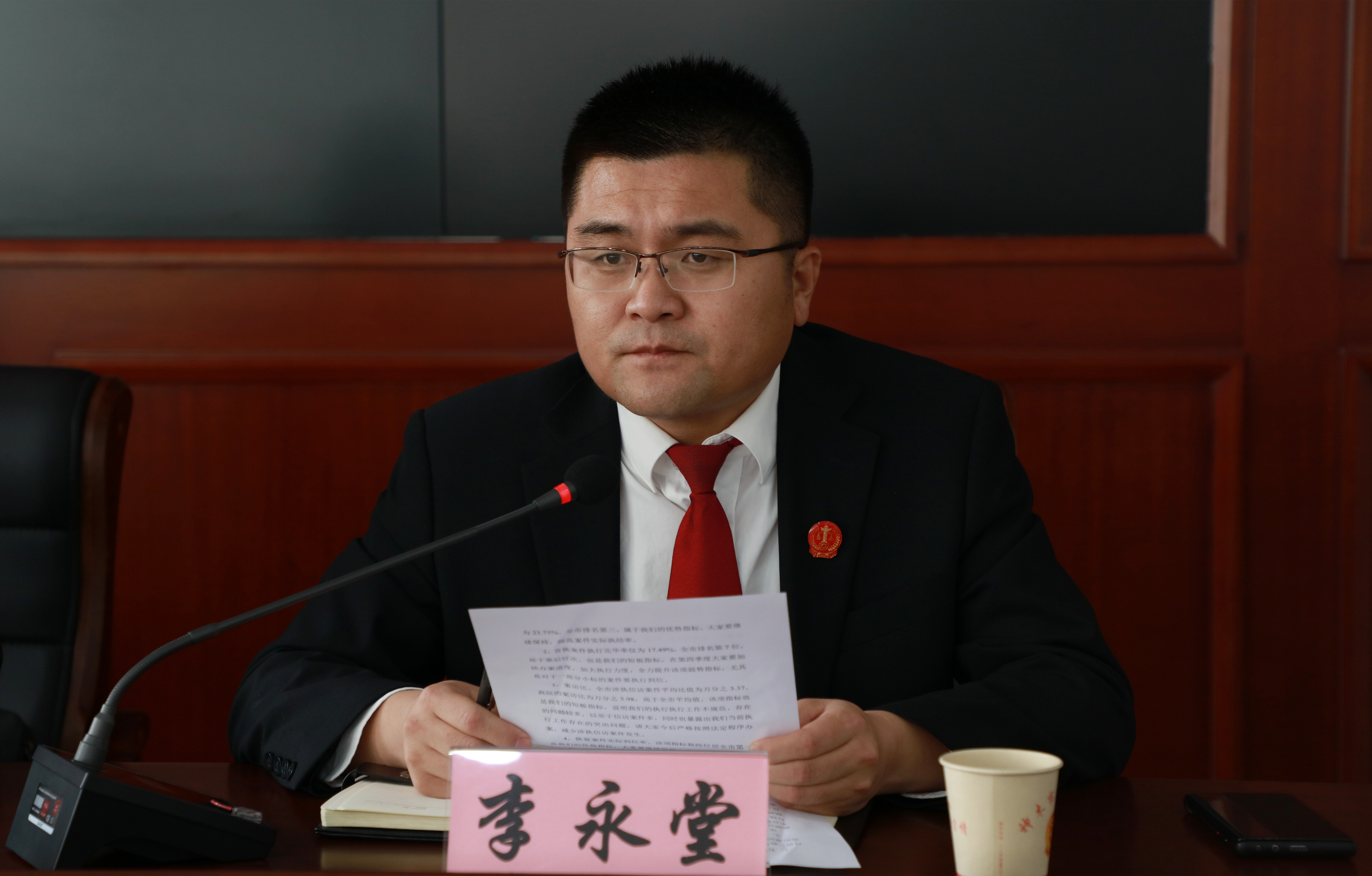 神木市人民法院召开执行工作推进会
