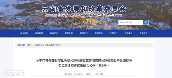 1月1日起货车按轴收费正式实施，各地标准不同，你觉得涨价了吗？