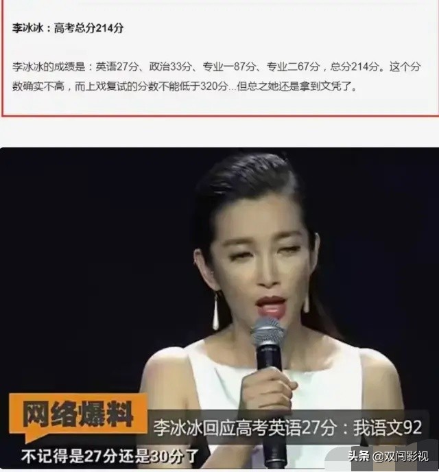 假如明星高考分数有段位