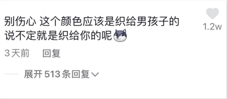 大学宿舍3人同时给女友织围巾，单身那位深受打击，网友这样安慰