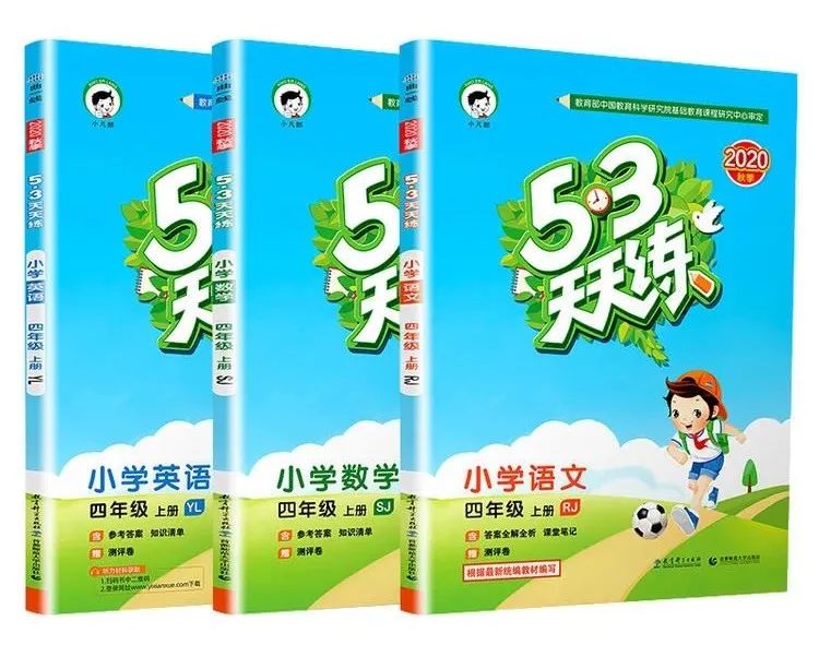 从8000教辅中选出最适合自己孩子的那一本——小学同步课时作业篇