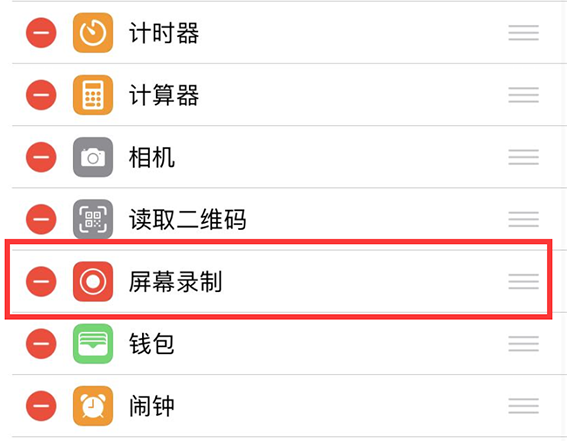 苹果手机自带录屏功能，自己的声音也能录进去？还真没想到