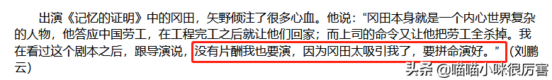 日本演员，“鬼子专业户”矢野浩二，为何要让女儿入中国籍？