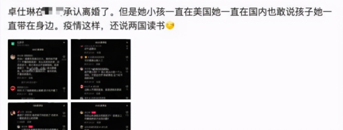 網紅卓仕琳承認與富二代離婚，原因很不堪，否認拋棄孩子