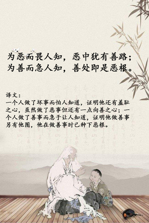 《菜根谭》45个禅意句子，句句都是智慧：莫道容易得，便作等闲抛