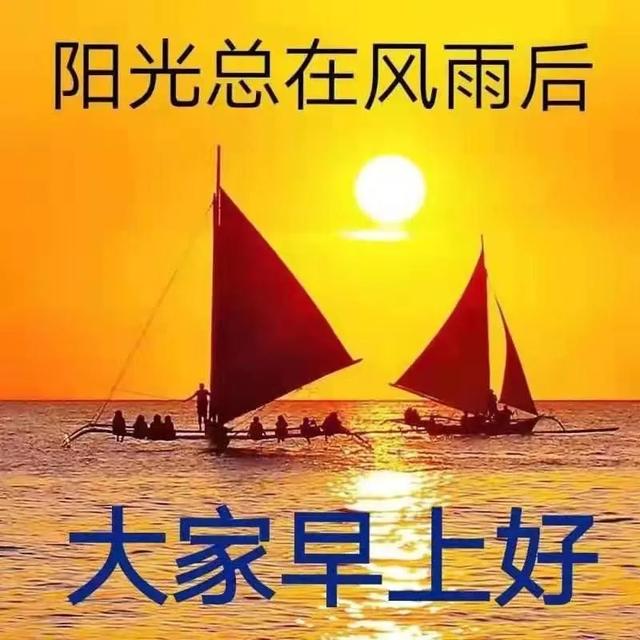 早上好最新图片表情大全