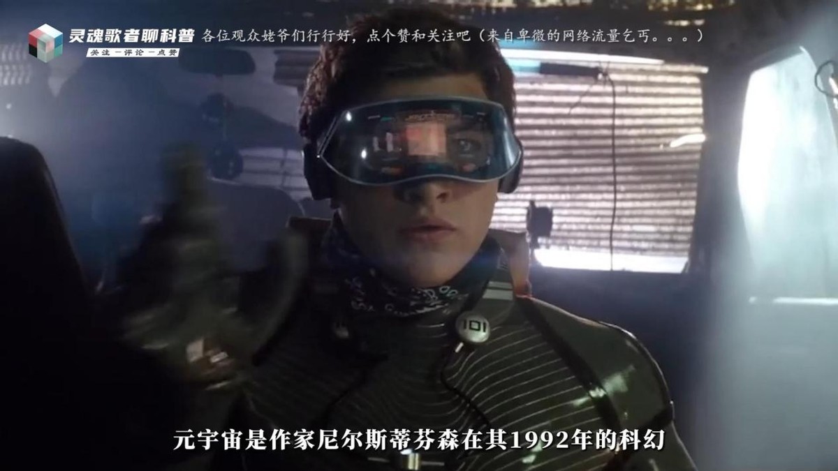 科技：让Facebook改名Meta的元宇宙究竟是什么？与VR有何区别？