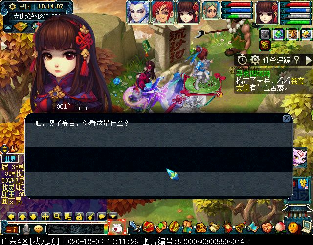 主线剧情“寻找四琉璃”：达成可获7个剧情点