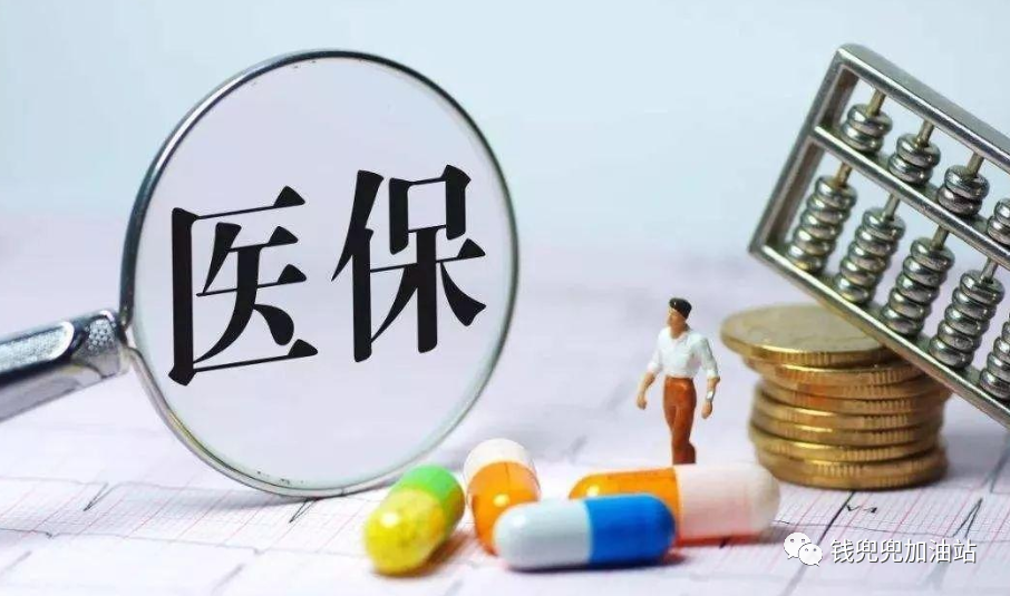医保断缴了怎么办