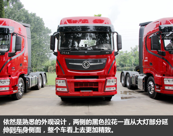 600马力+福伊特液缓、多项安全系统，实拍东风旗舰牵引车