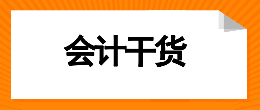 资产负债表太简单了（应付账款借方余额）