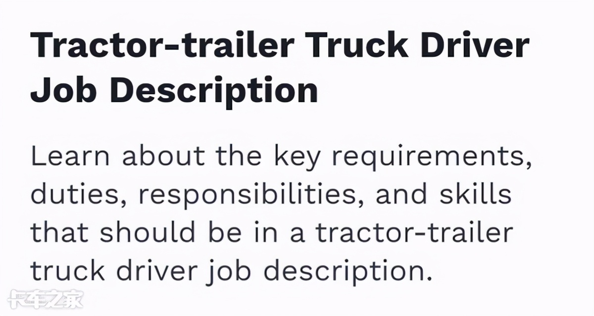 卡車司機招聘差距有多大？看看歐美都有啥要求