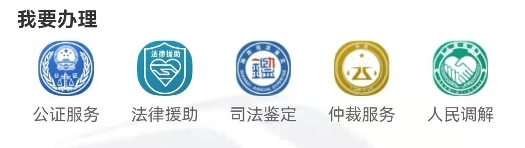 “汉中市掌上12348”公共法律服务平台正式上线