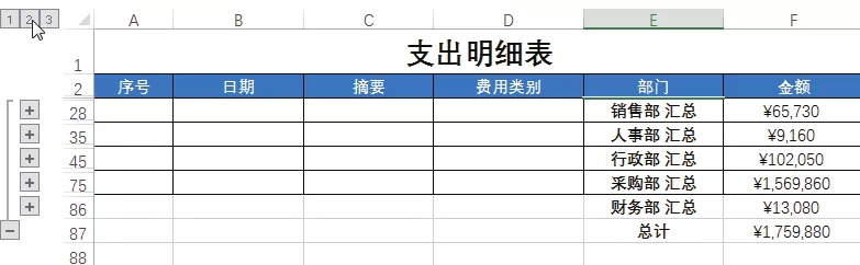 如何快速让Excel的数据能够规范排列？