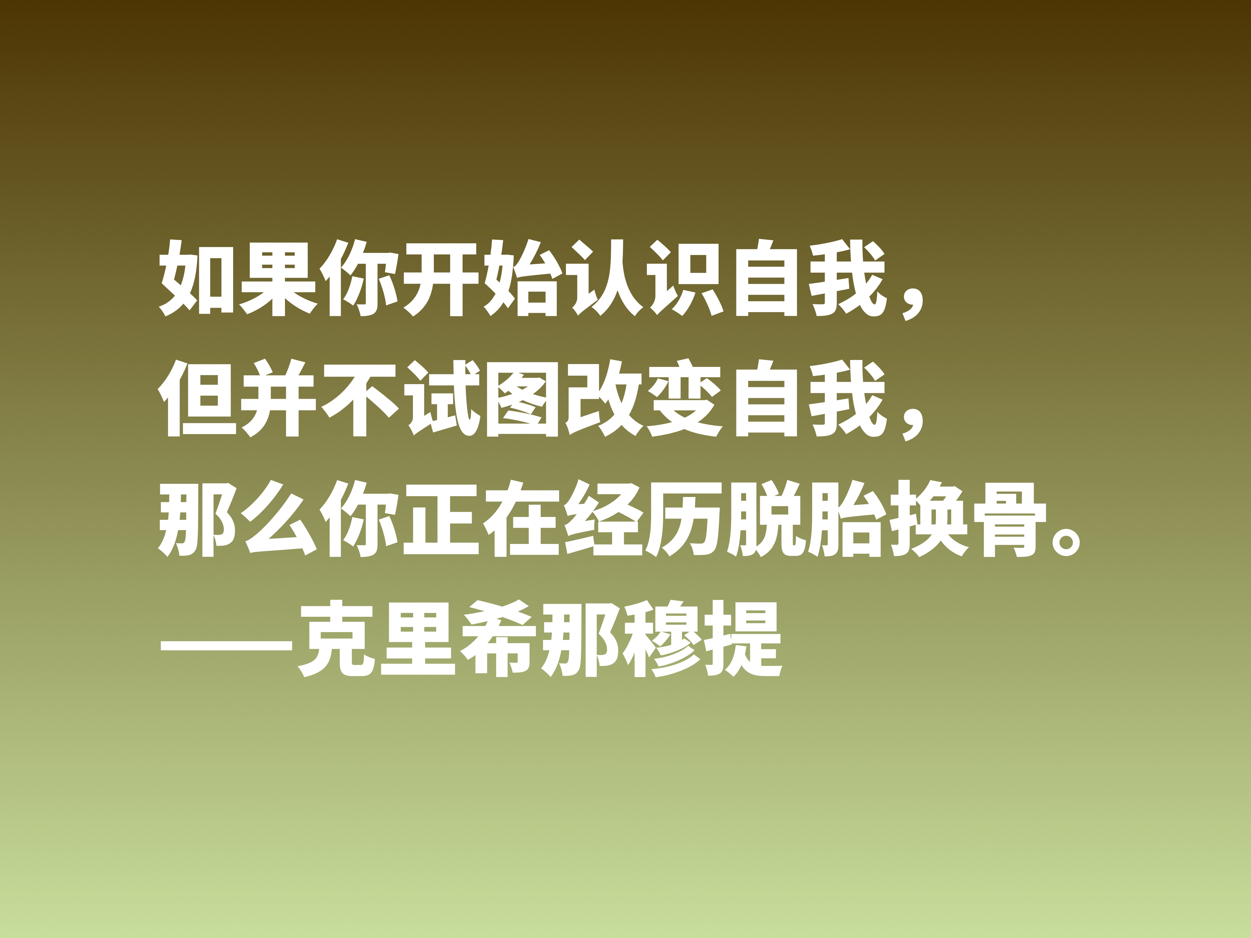 他是东方哲学家，影响全球70个国家，他这十句名言，说尽人生真理