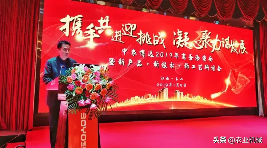 中農博遠2019年目標:營業收入5.2億元,銷售3500臺農機