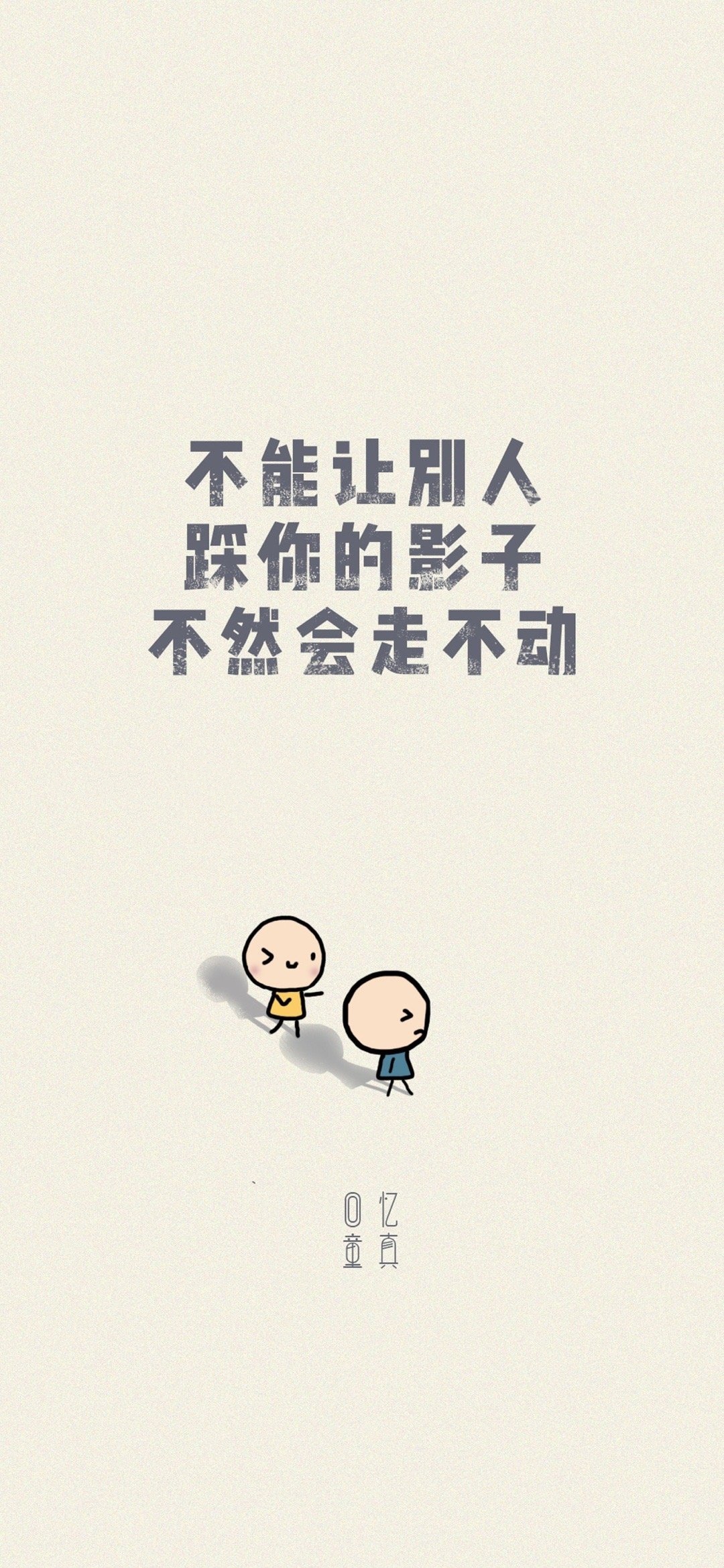 壁纸推荐：回忆童真，属于我们小时候的记忆