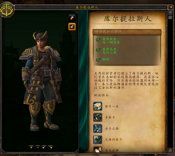 魔兽世界大型过时攻略：争霸艾泽拉斯飞行及同盟种族最快解锁