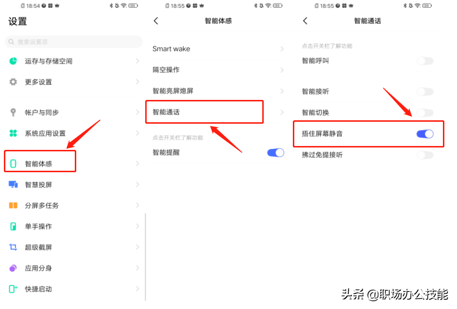 Vivo手机的5个隐藏功能，真的很实用，一定要打开
