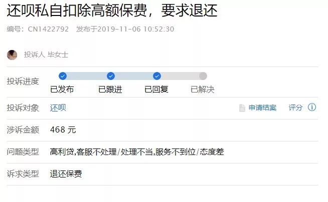 获客迅猛，奈何投诉不断！分众传媒旗下“还呗”前路几何？