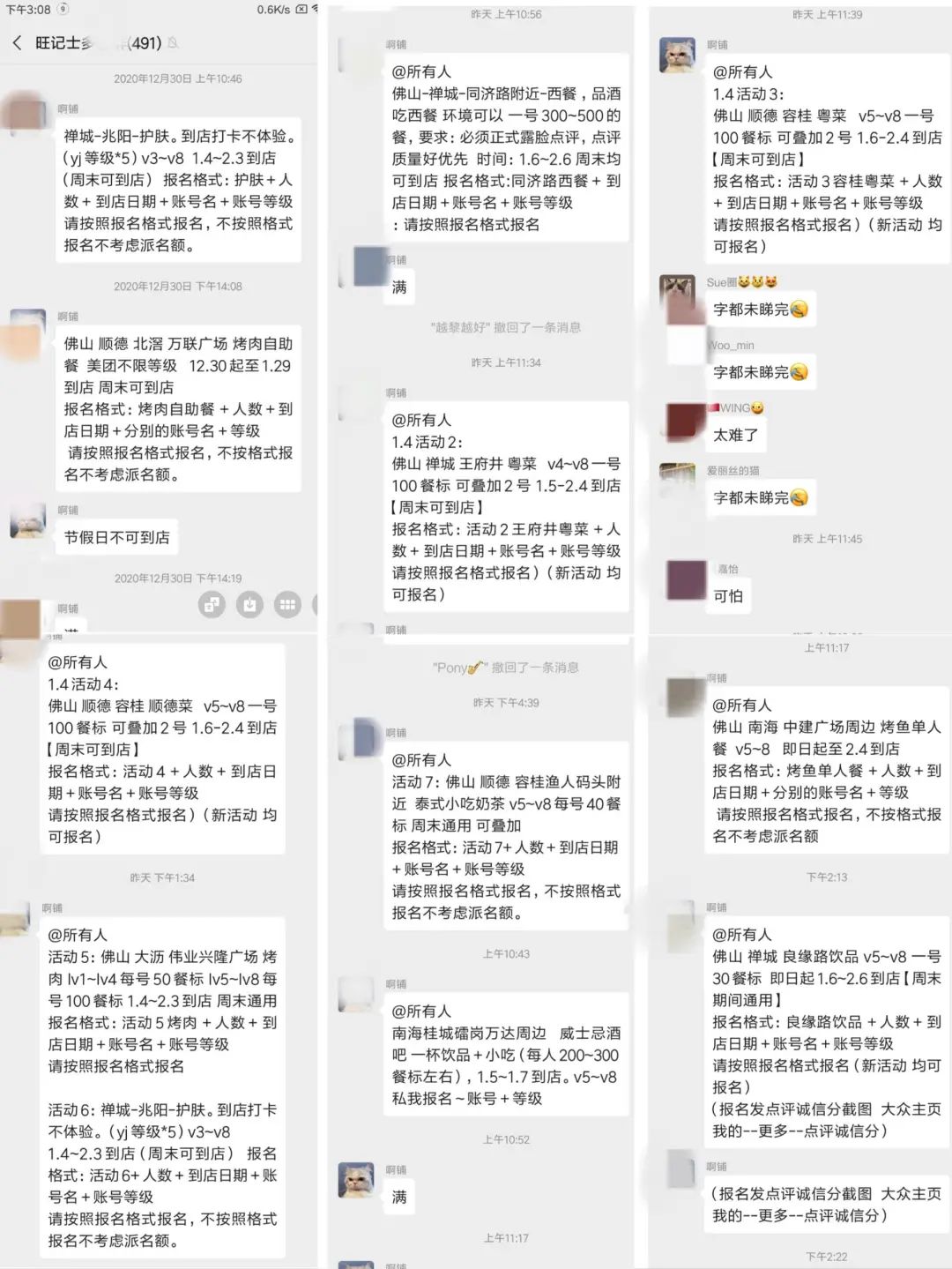 刷好评、删差评、大V要挟商家，大众点评变味了？