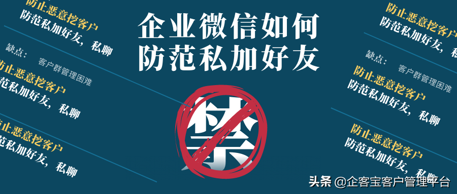 企业微信群如何设置禁言及禁止成员互加好友