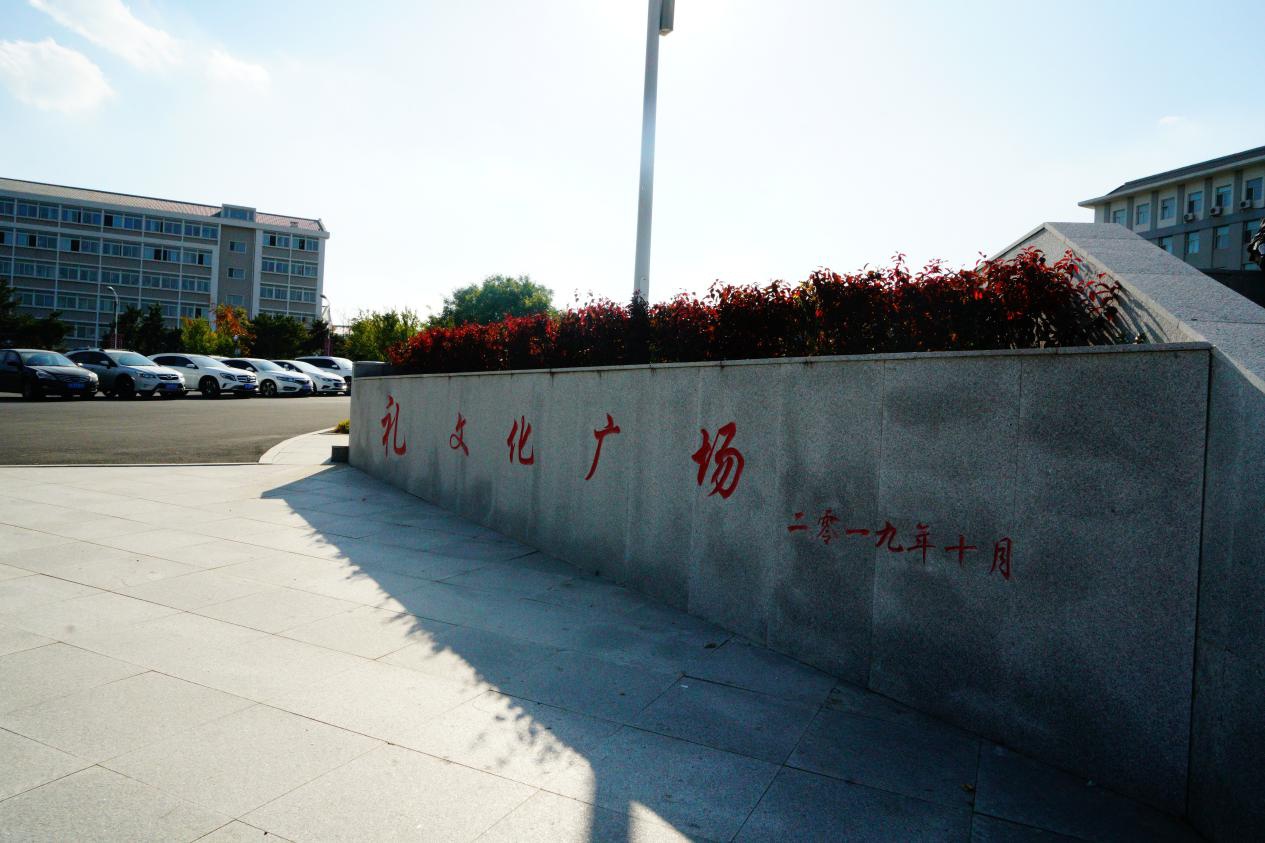 辽宁现代服务职业技术学院校徽：以礼服人 求知务实