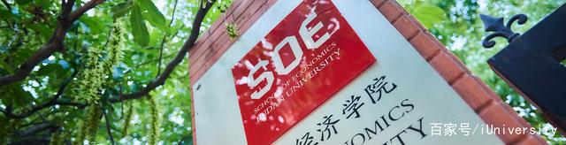 复旦大学经济学院：2022年起不再招学术型硕士生