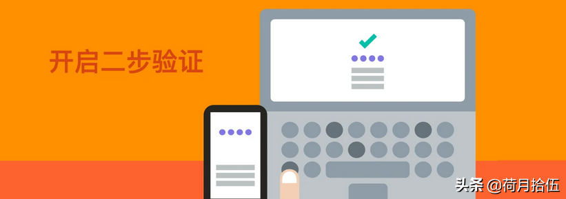 你的密码是否安全可靠？建立自己安全可靠的密码体系